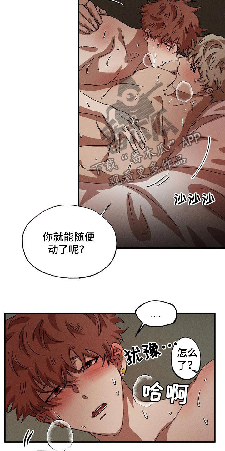 第133章：【番外】喉咙沙哑4