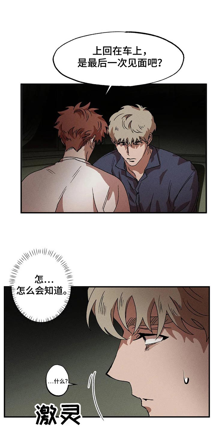 第100章：愤怒2