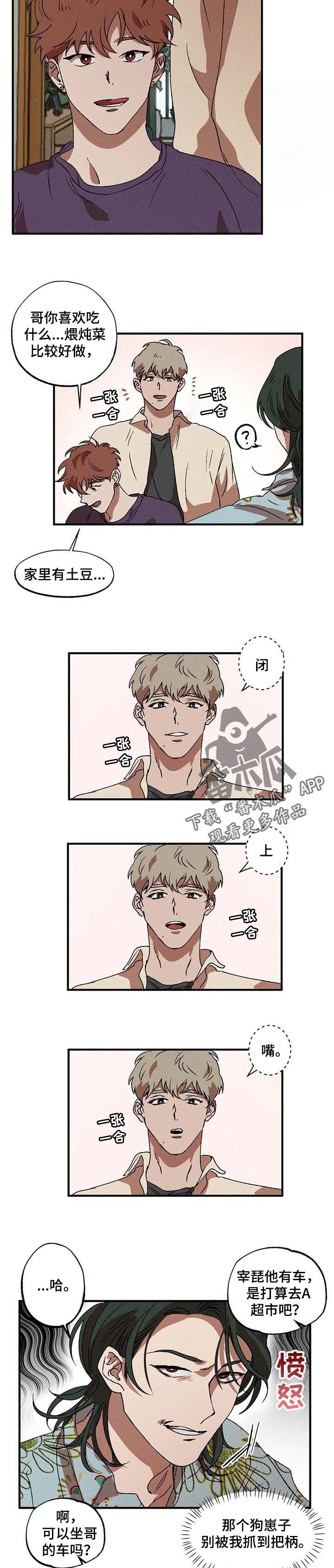 第21章：枭首2