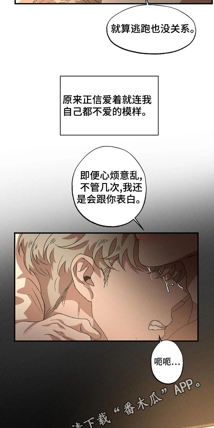 第109章：记忆2