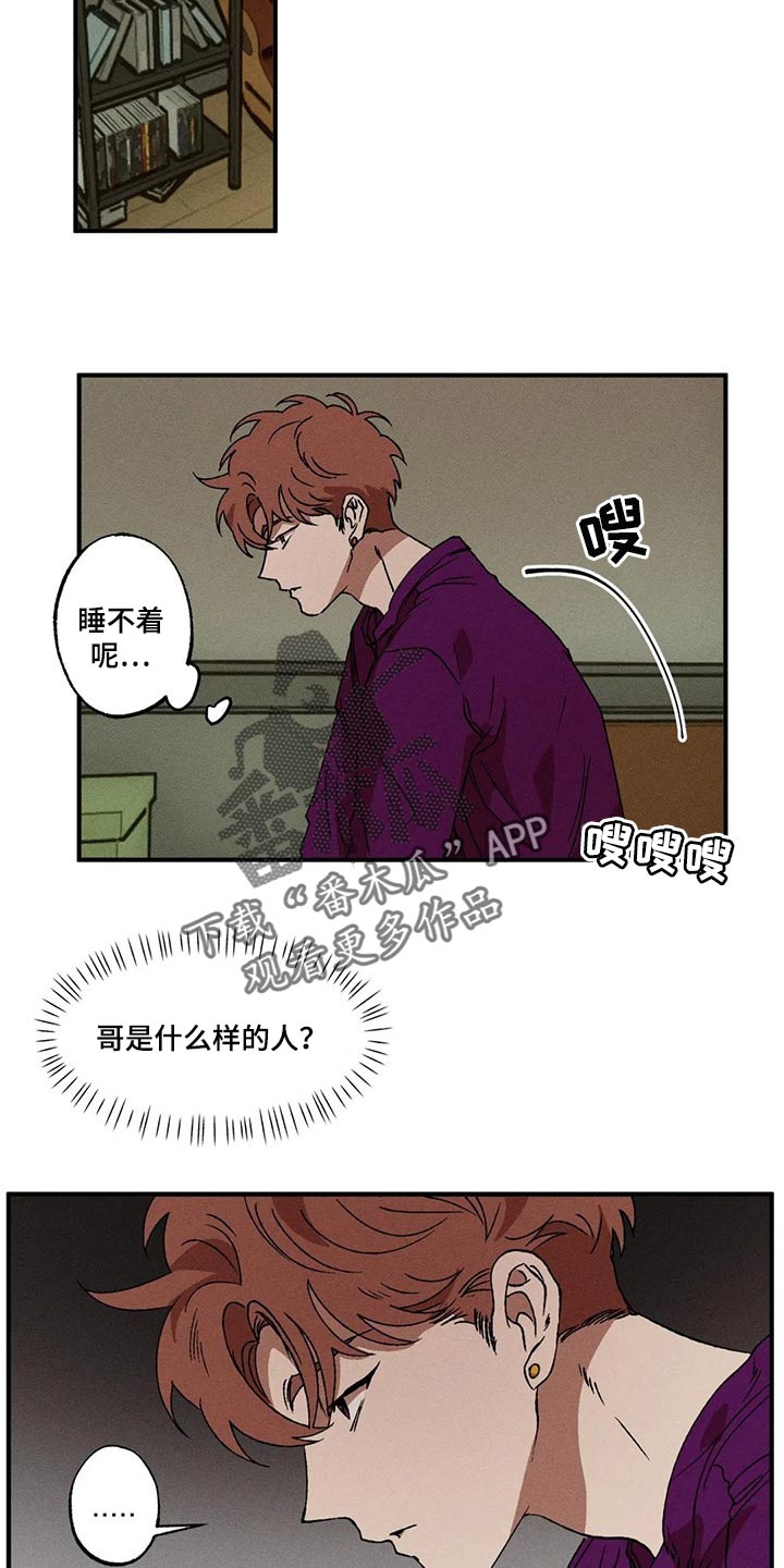 第28章：正在假装4