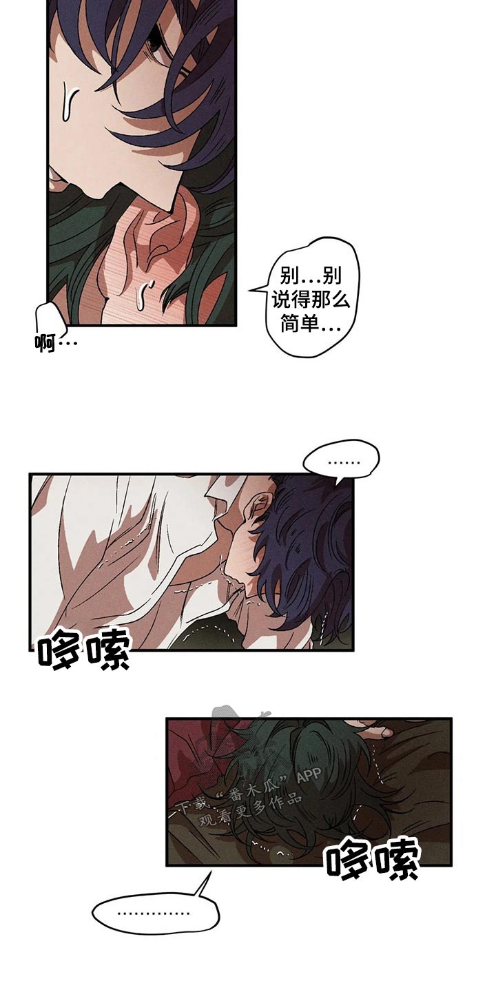 第102章：不要动4