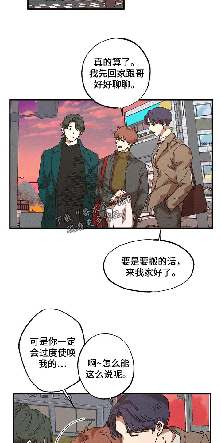 第38章：遵守礼仪2