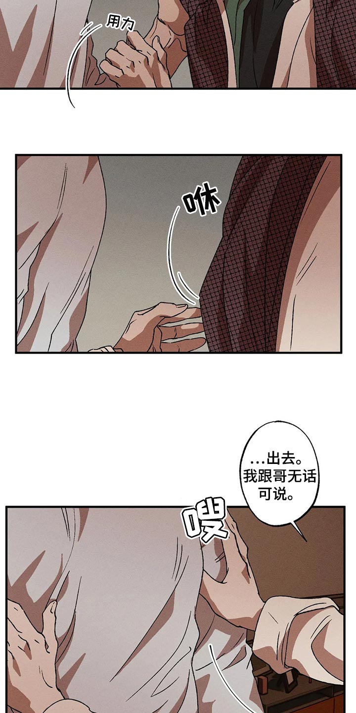 第36章：不觉得是称赞3