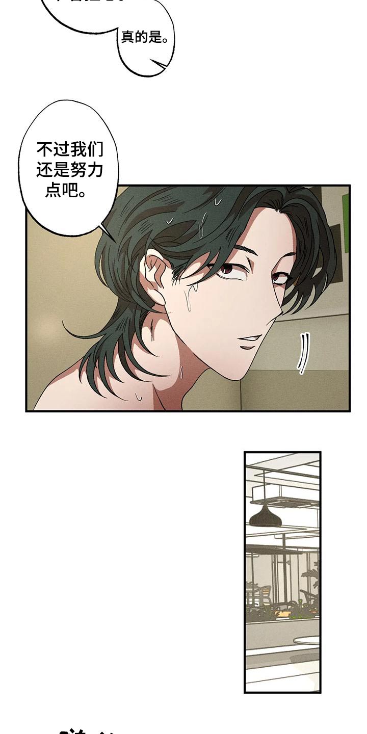 第113章：不顺3