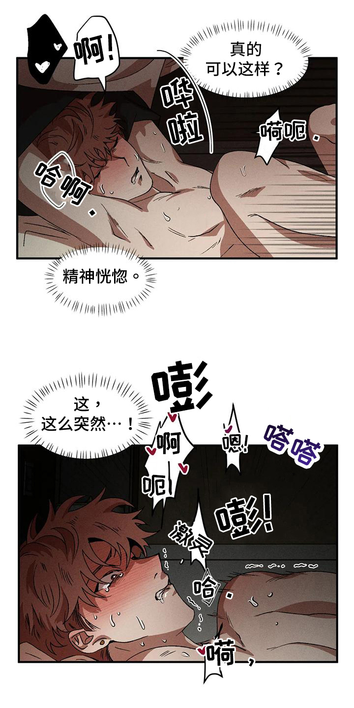 第107章：抗拒4