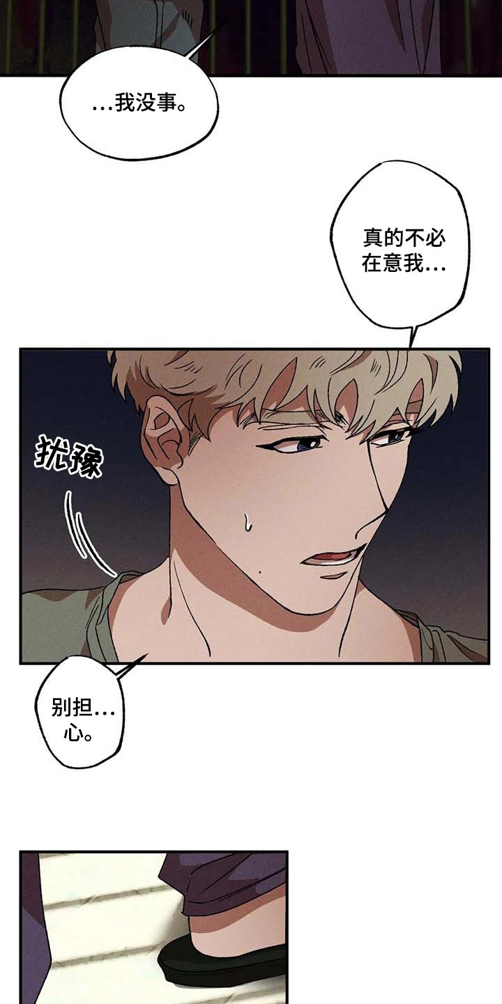 第33章：依靠1