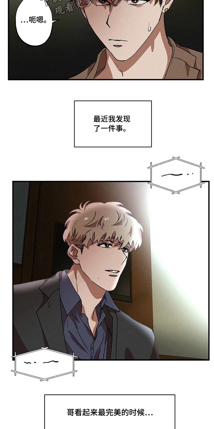 第89章：我没事2
