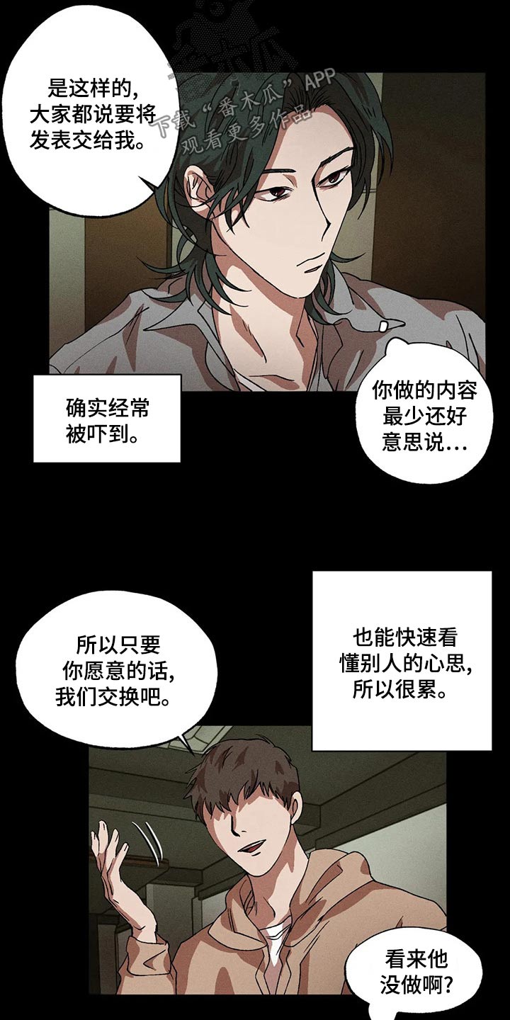第103章：疲惫3