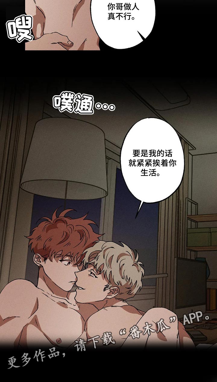第30章：紧紧挨着你的生活2