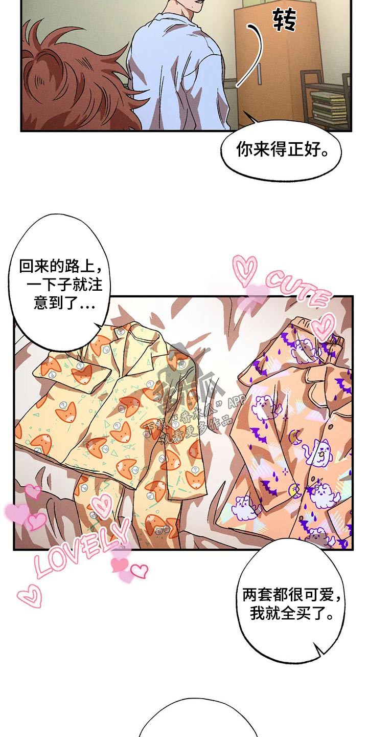 第115章：睡衣1