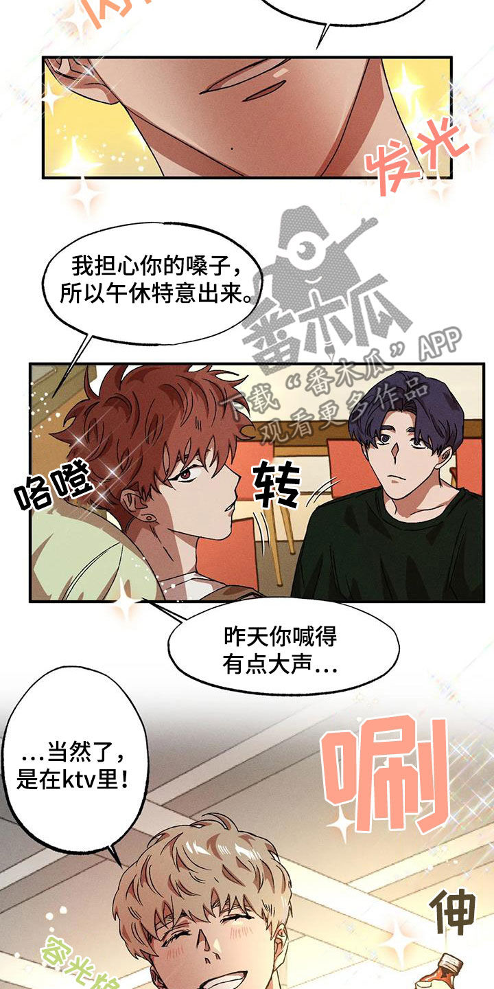 第133章：【番外】喉咙沙哑2
