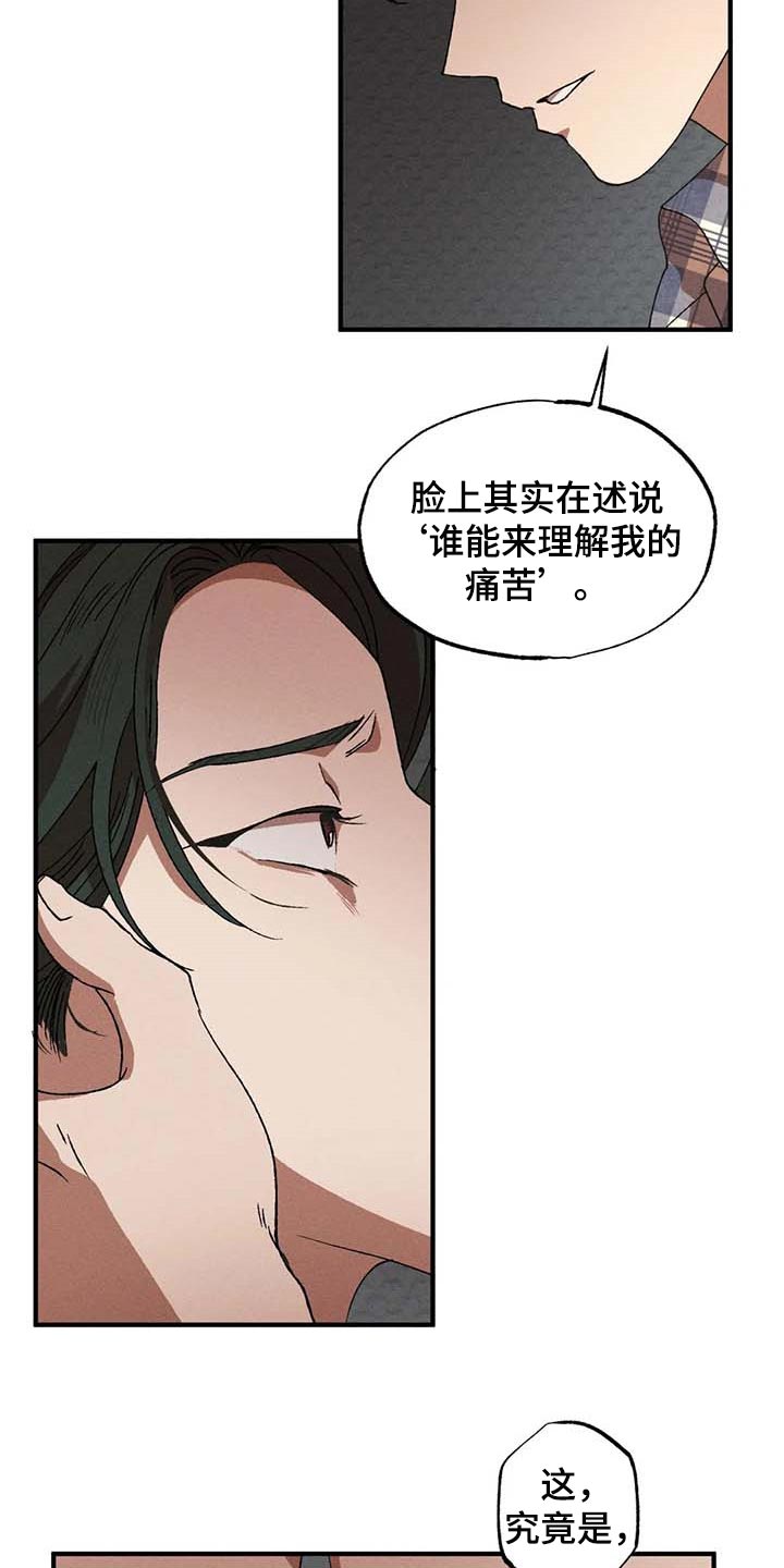 第43章：太恶劣了1