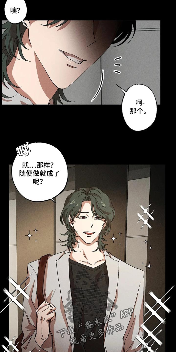 第83章：很安心吧2