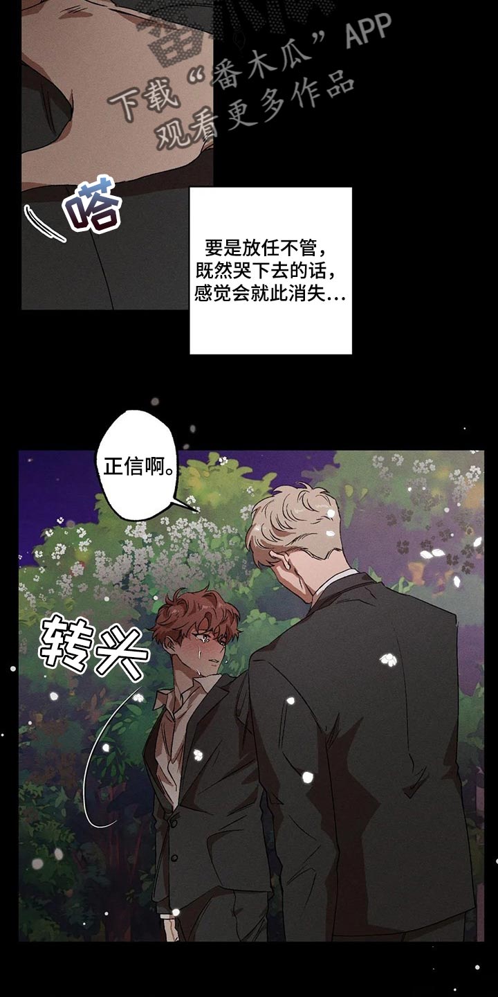 第71章：融化4