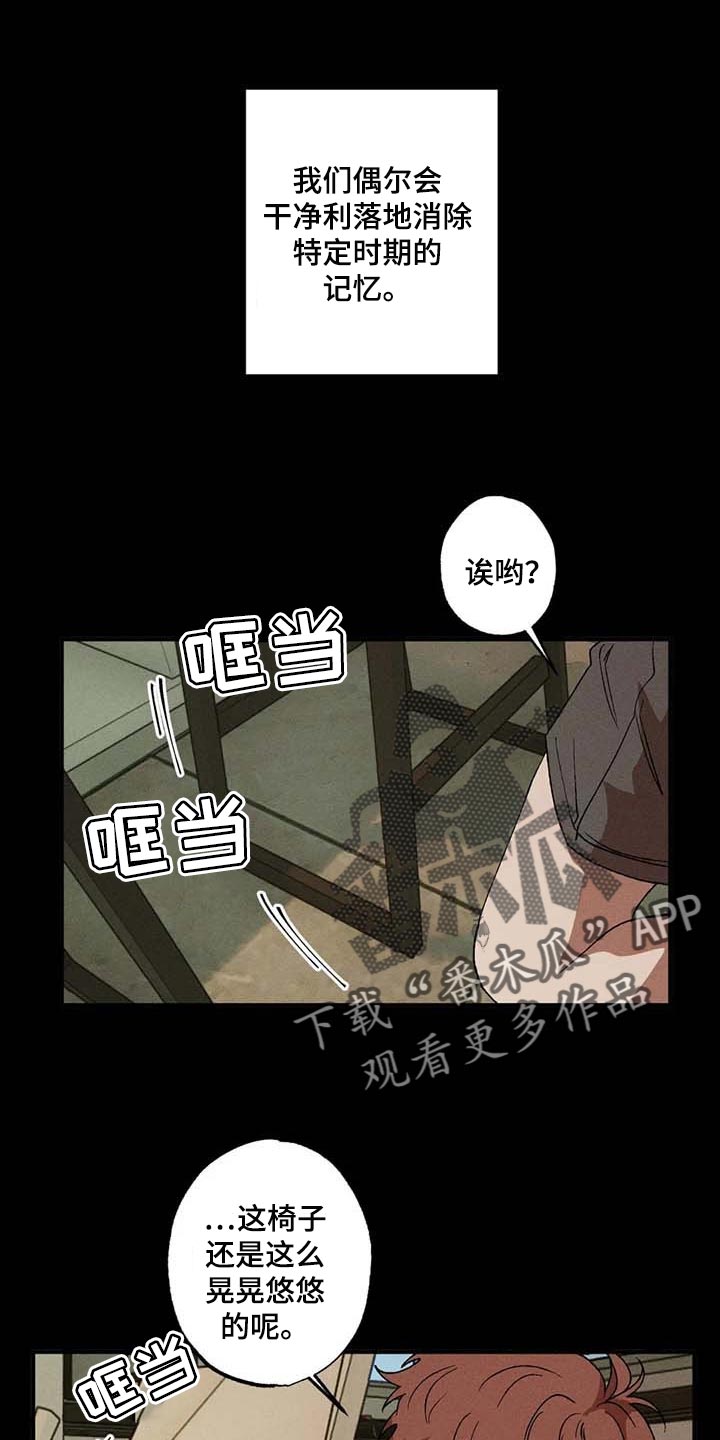第49章：记忆出错0