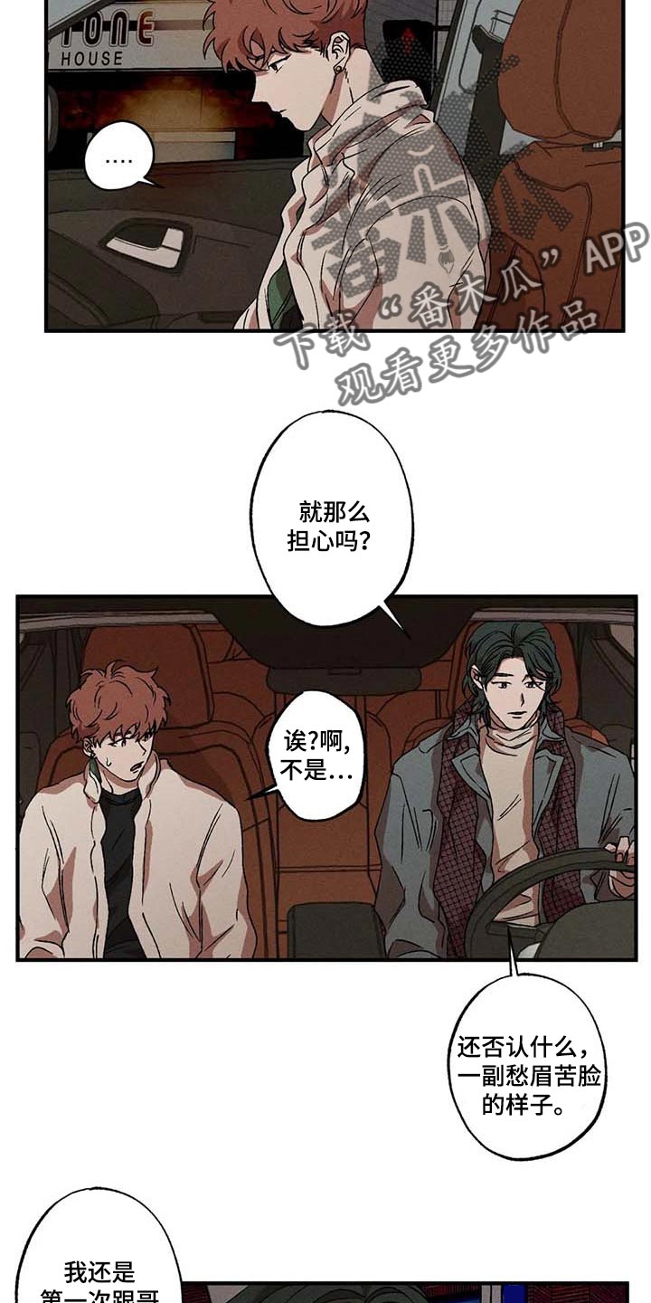 第34章：煮沸的石油桶2