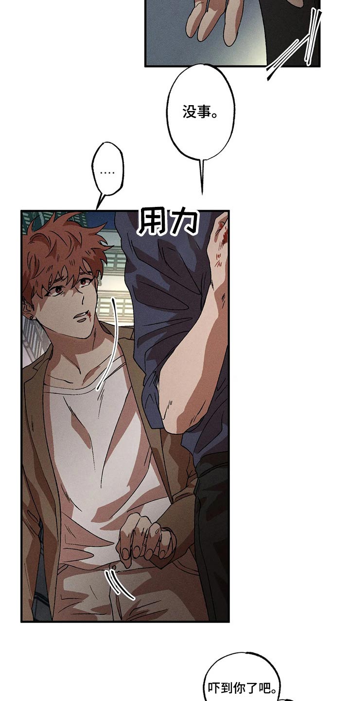 第96章：我也很担心4