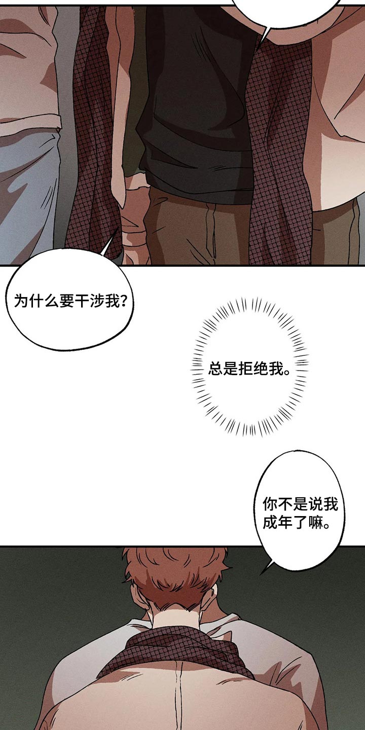 第36章：不觉得是称赞1