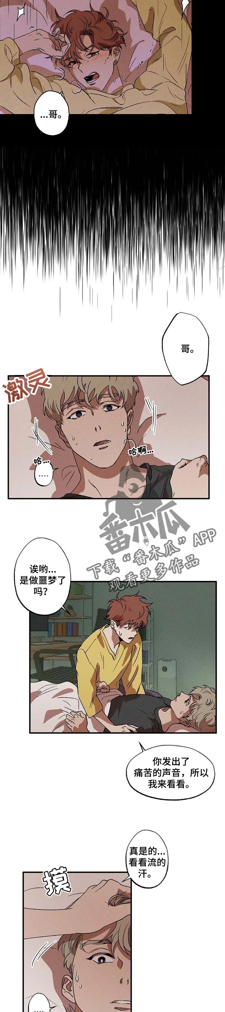 第19章：噩梦2