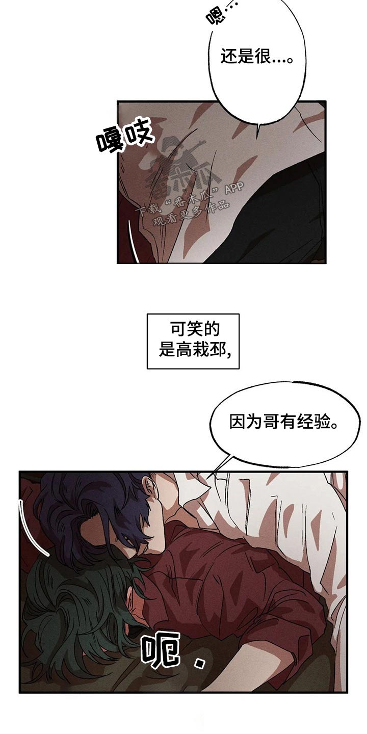 第102章：不要动1