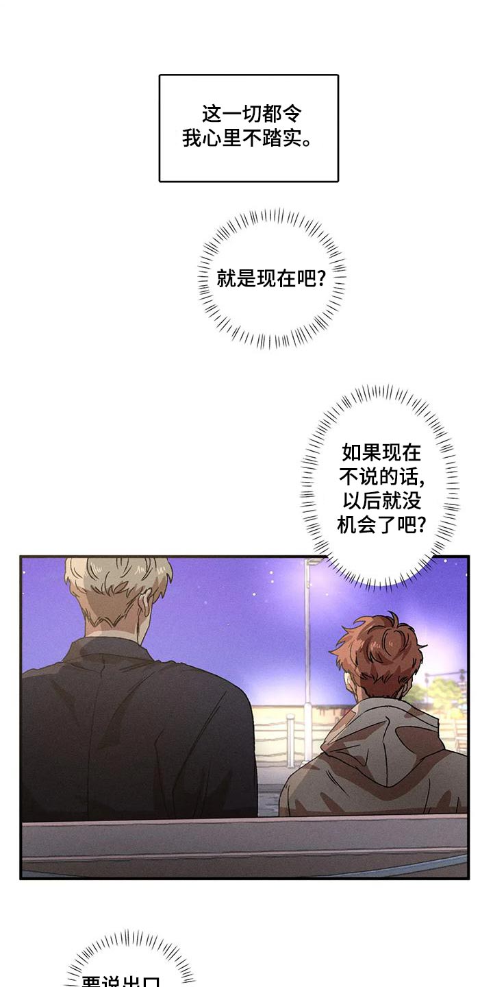 第106章：主动4