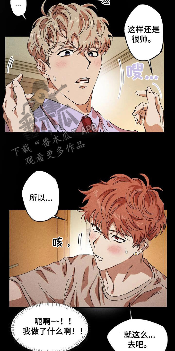第127章：【番外】受欢迎1