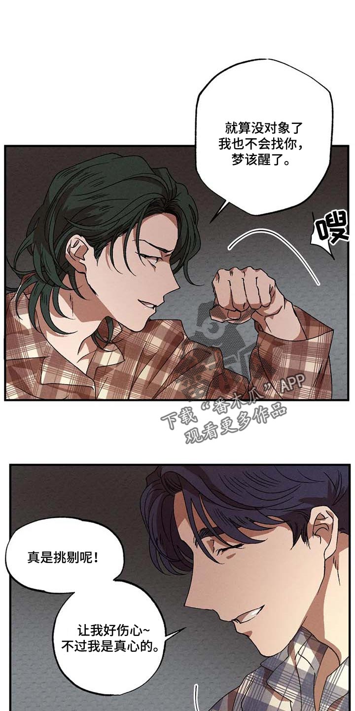 第44章：又远离我了0