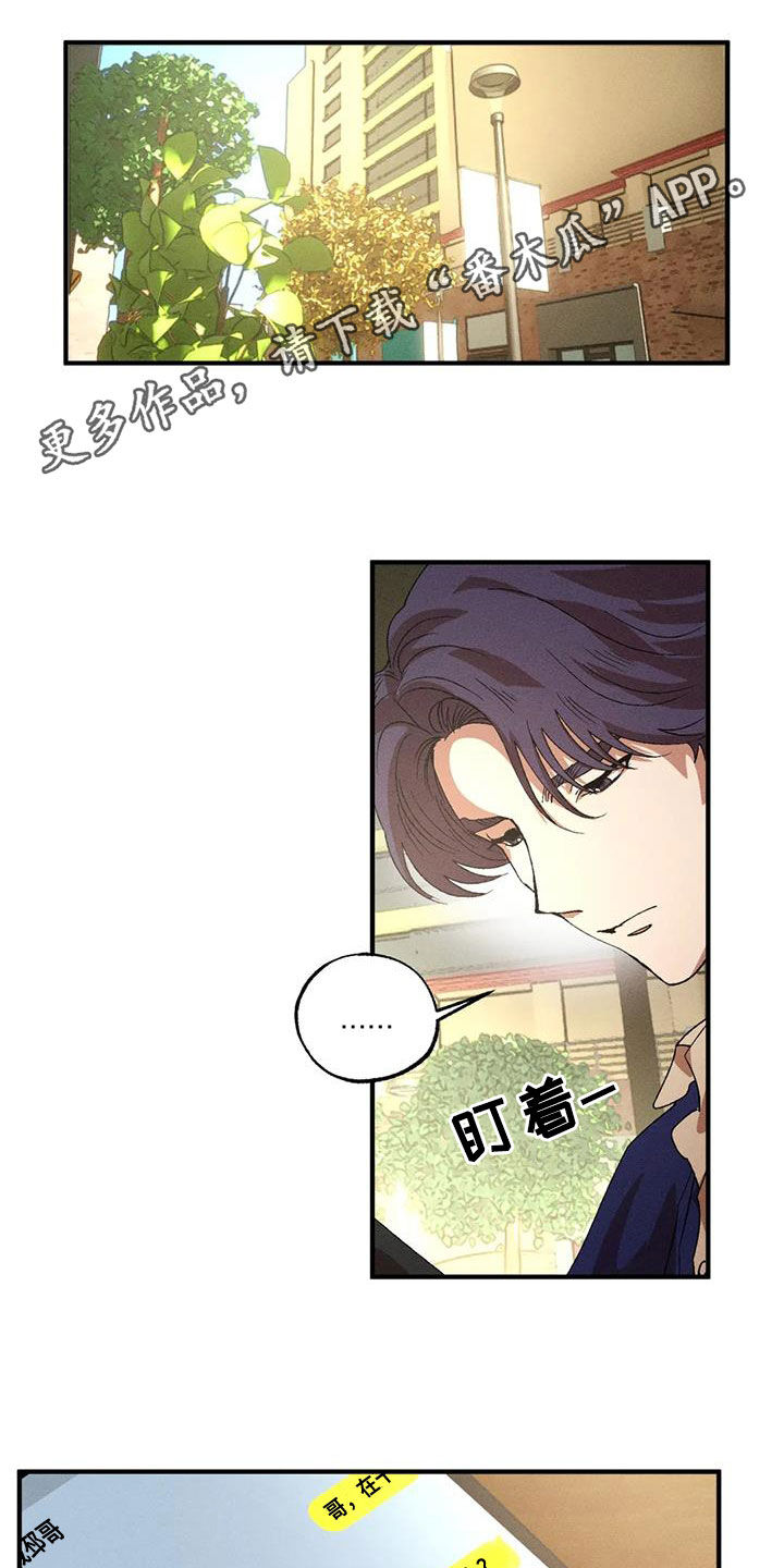 第130章：【番外】感情苦恼0