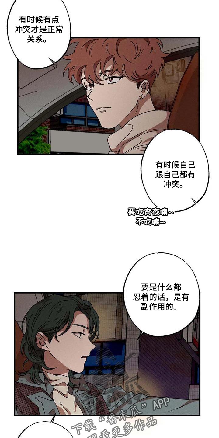 第34章：煮沸的石油桶4
