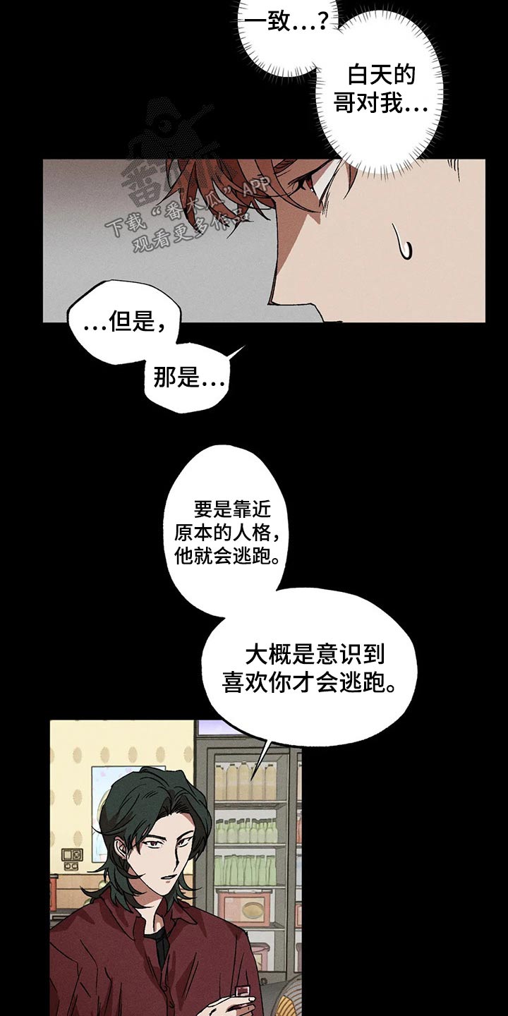 第101章：再一次3