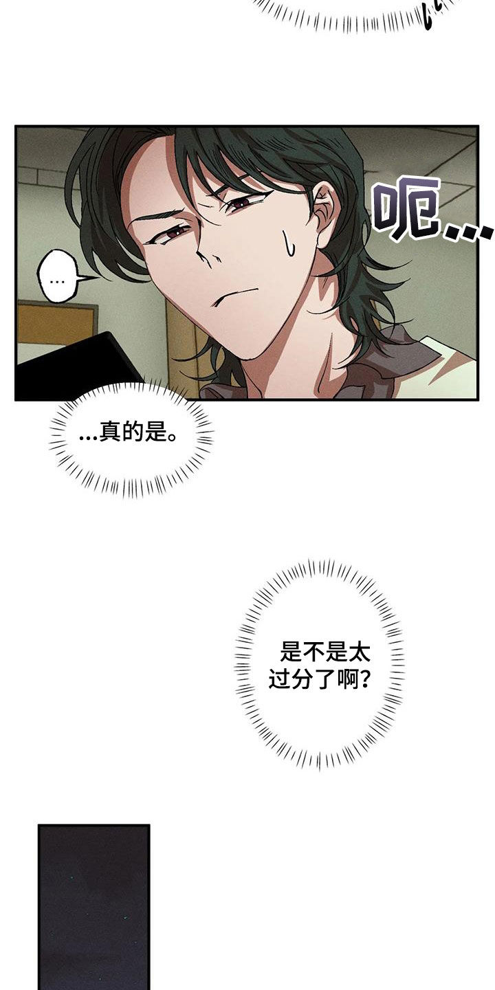 第130章：【番外】感情苦恼4