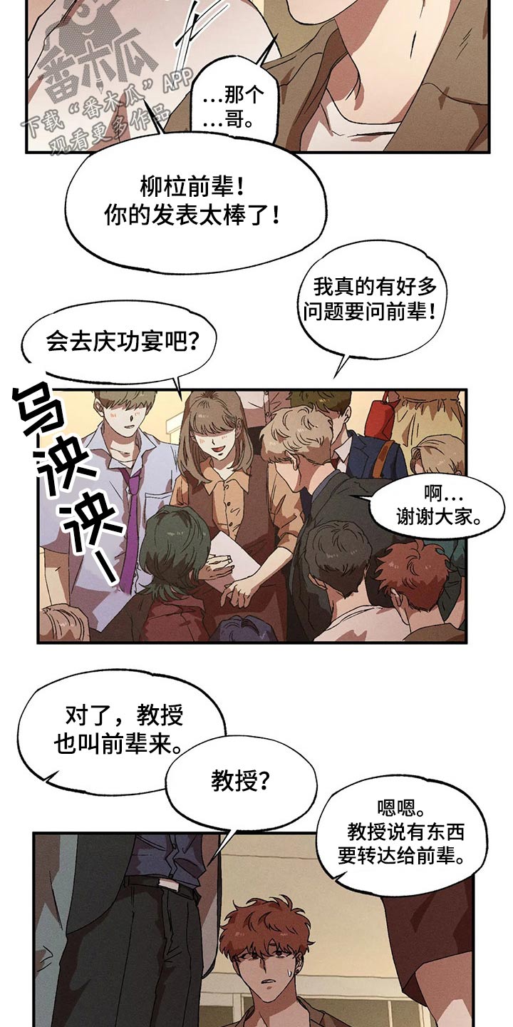 第91章：闲聊3