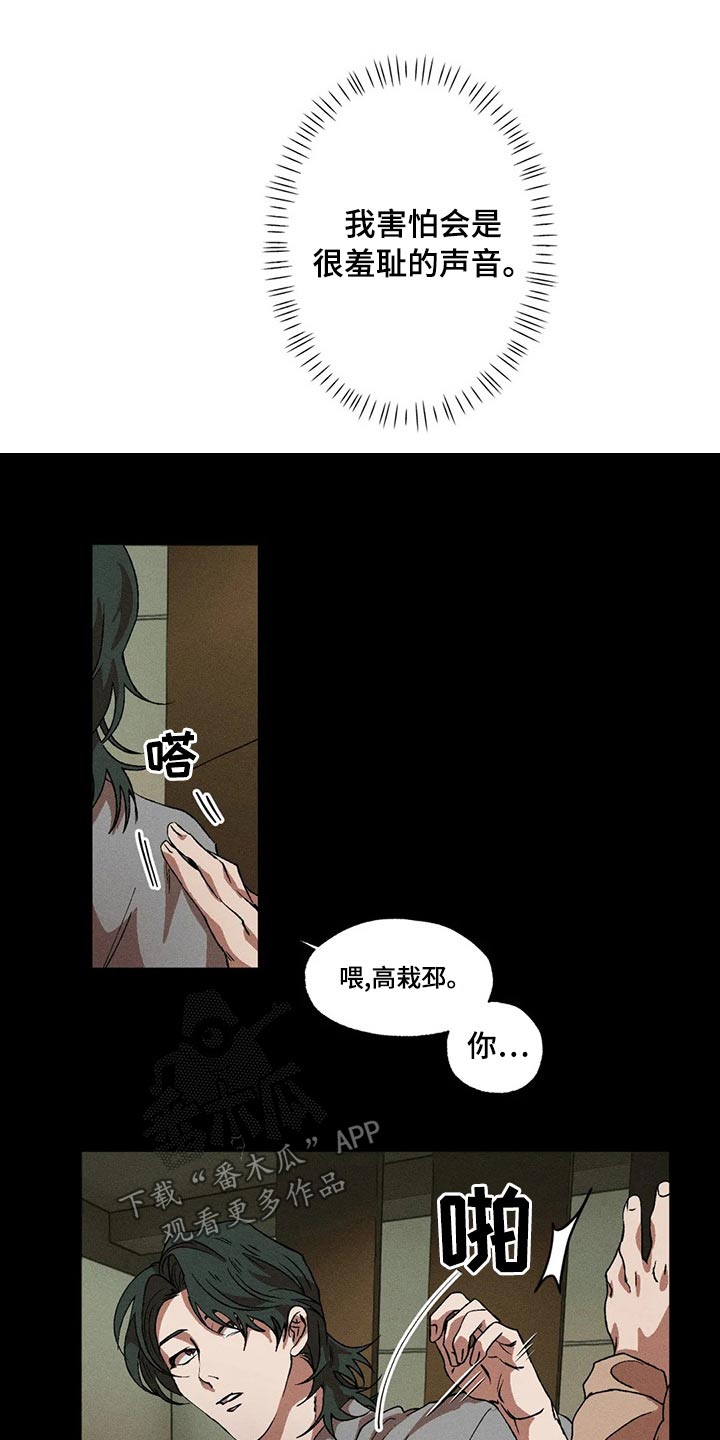 第103章：疲惫1