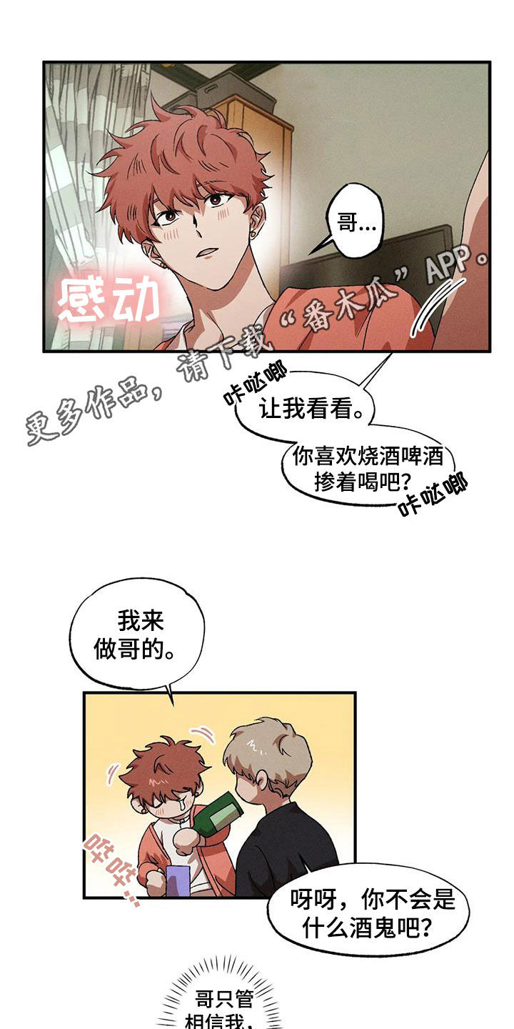 第131章：【番外】不是那样的0