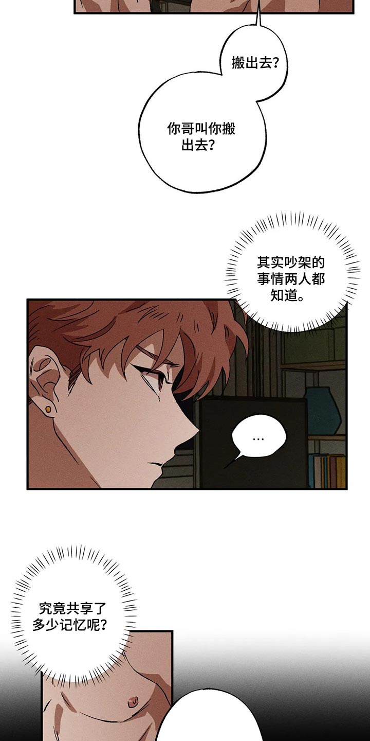 第30章：紧紧挨着你的生活1