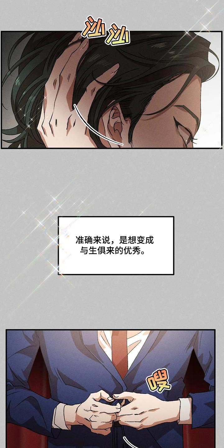 第83章：很安心吧4