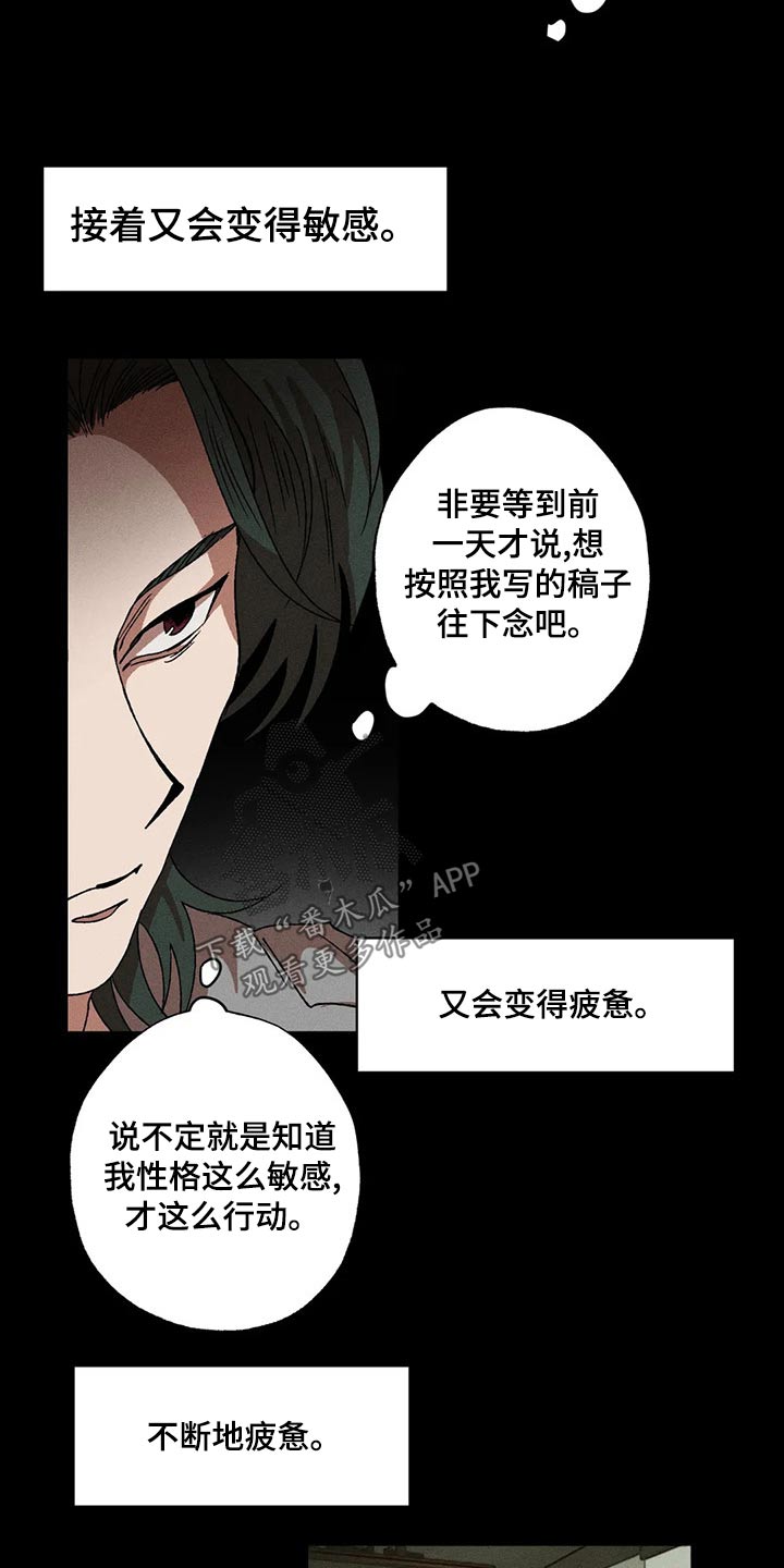 第103章：疲惫4