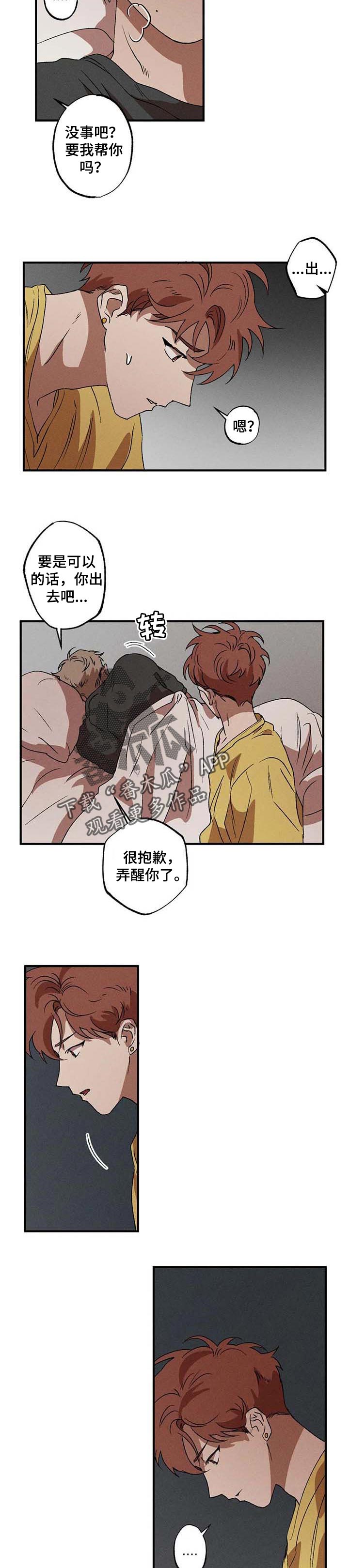 第19章：噩梦3