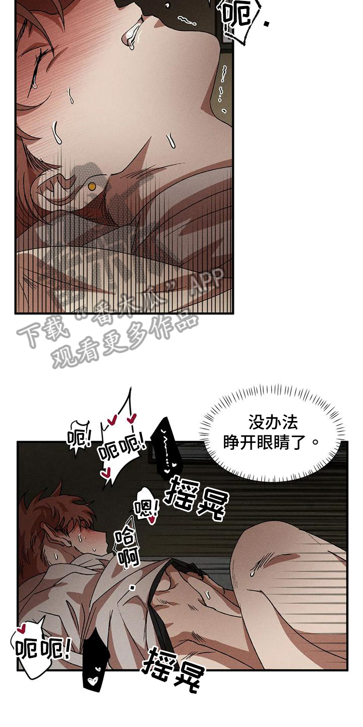第107章：抗拒3