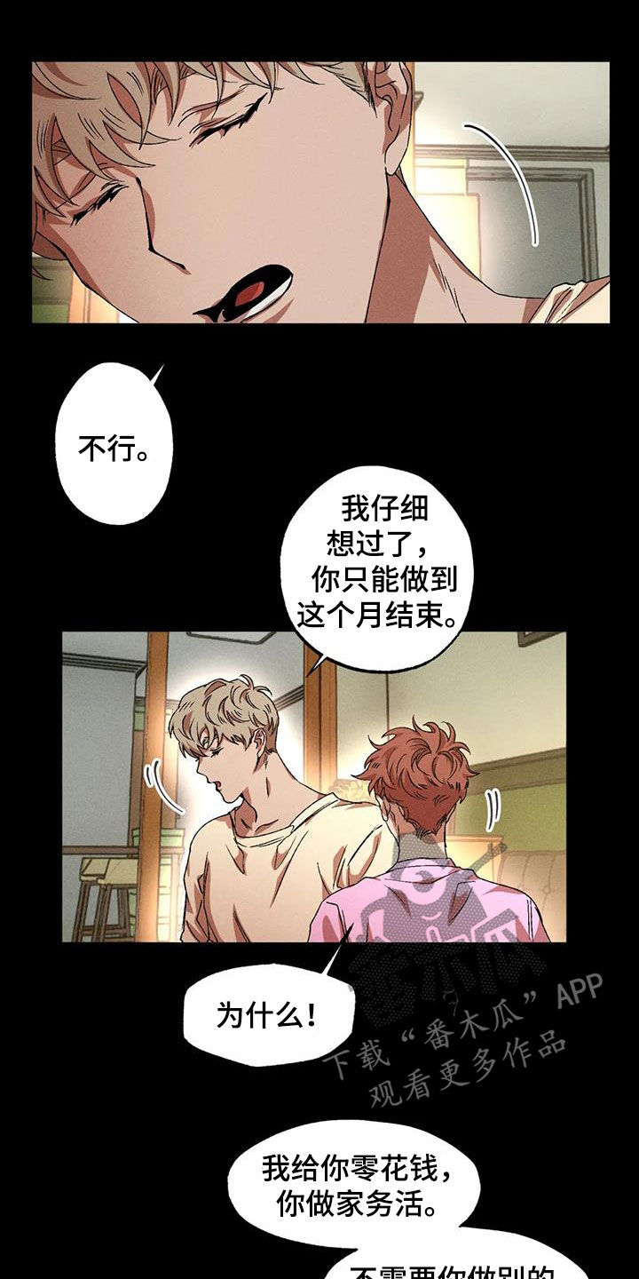 第128章：【番外】消气1