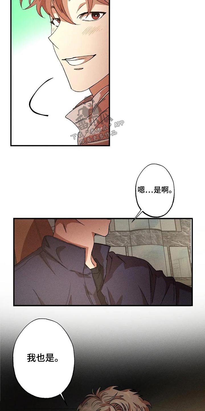 第104章：出门3