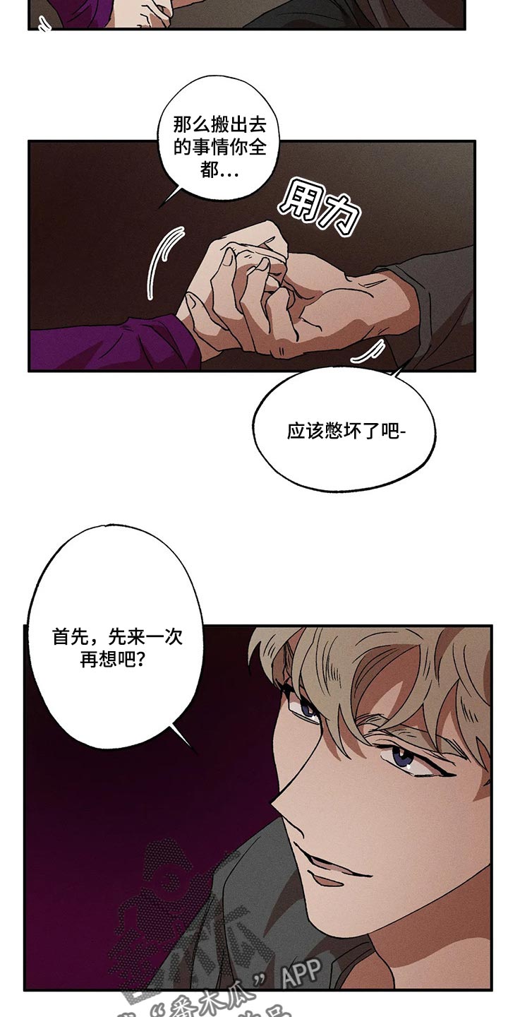 第29章：抵抗不住诱惑4