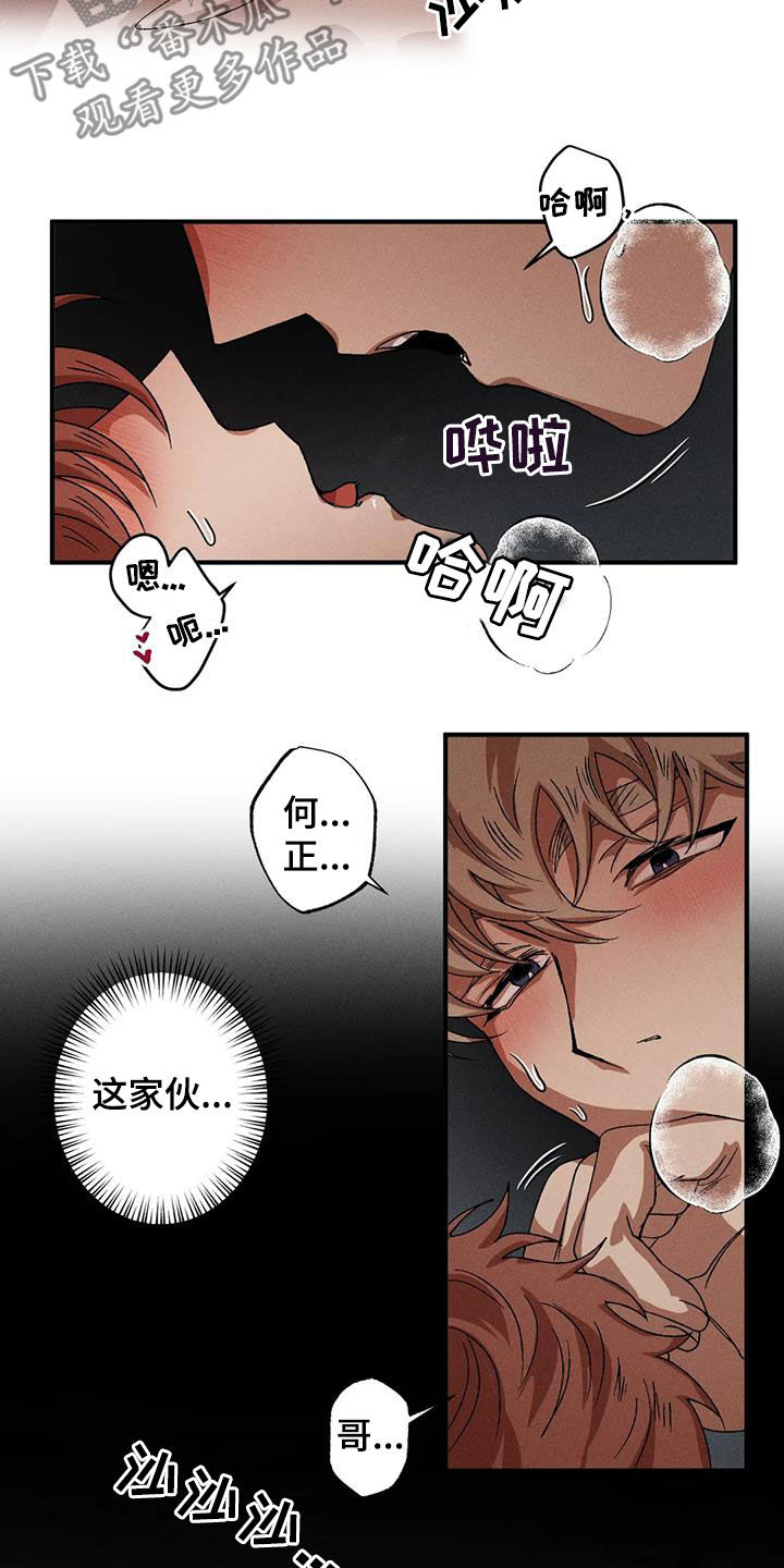第132章：【番外】毅力2