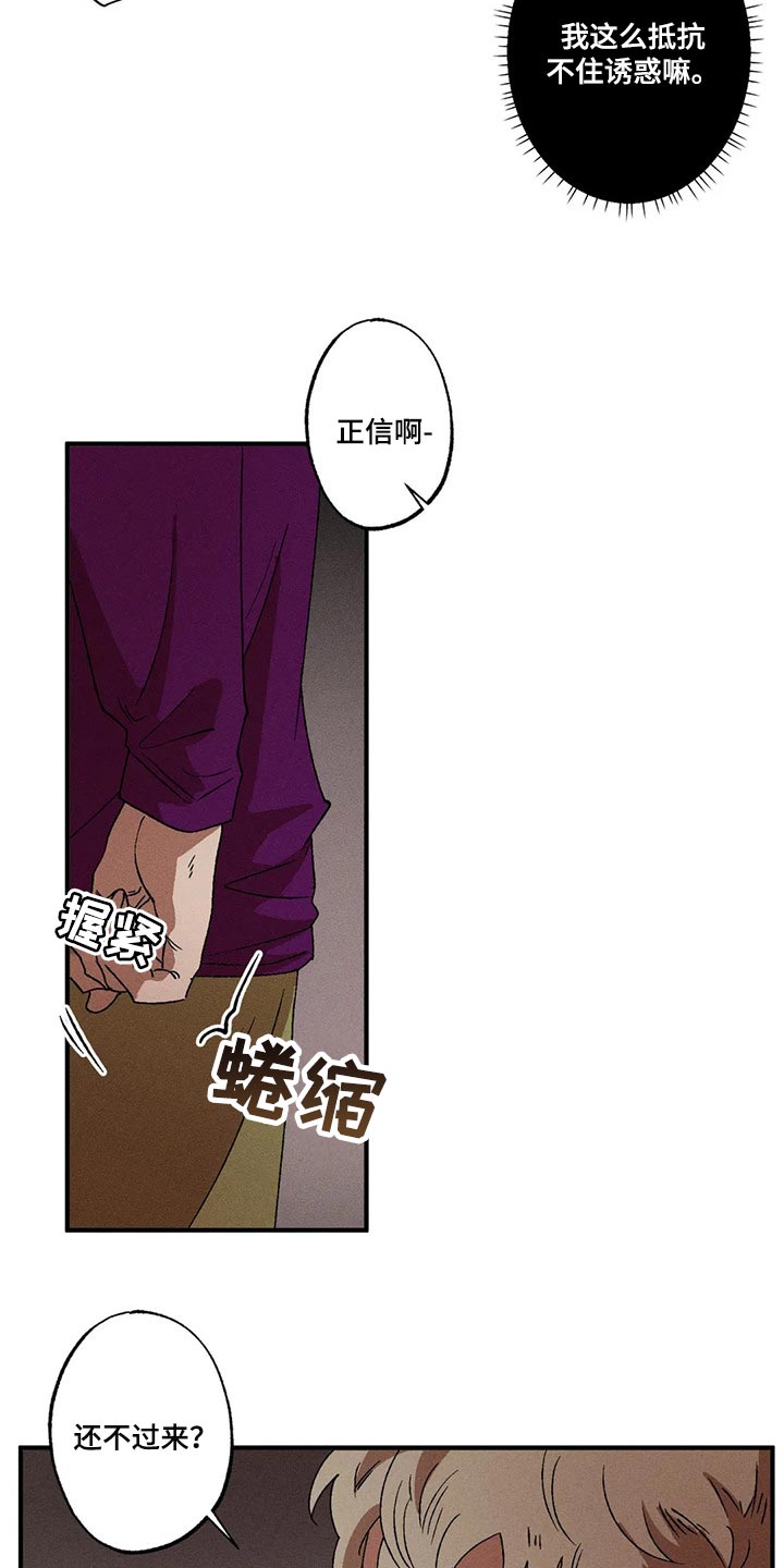 第29章：抵抗不住诱惑2