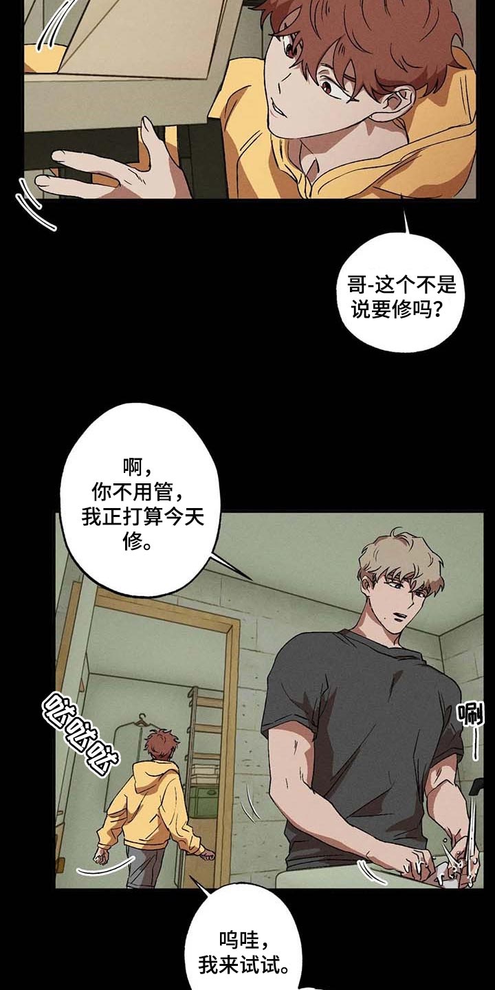 第49章：记忆出错1