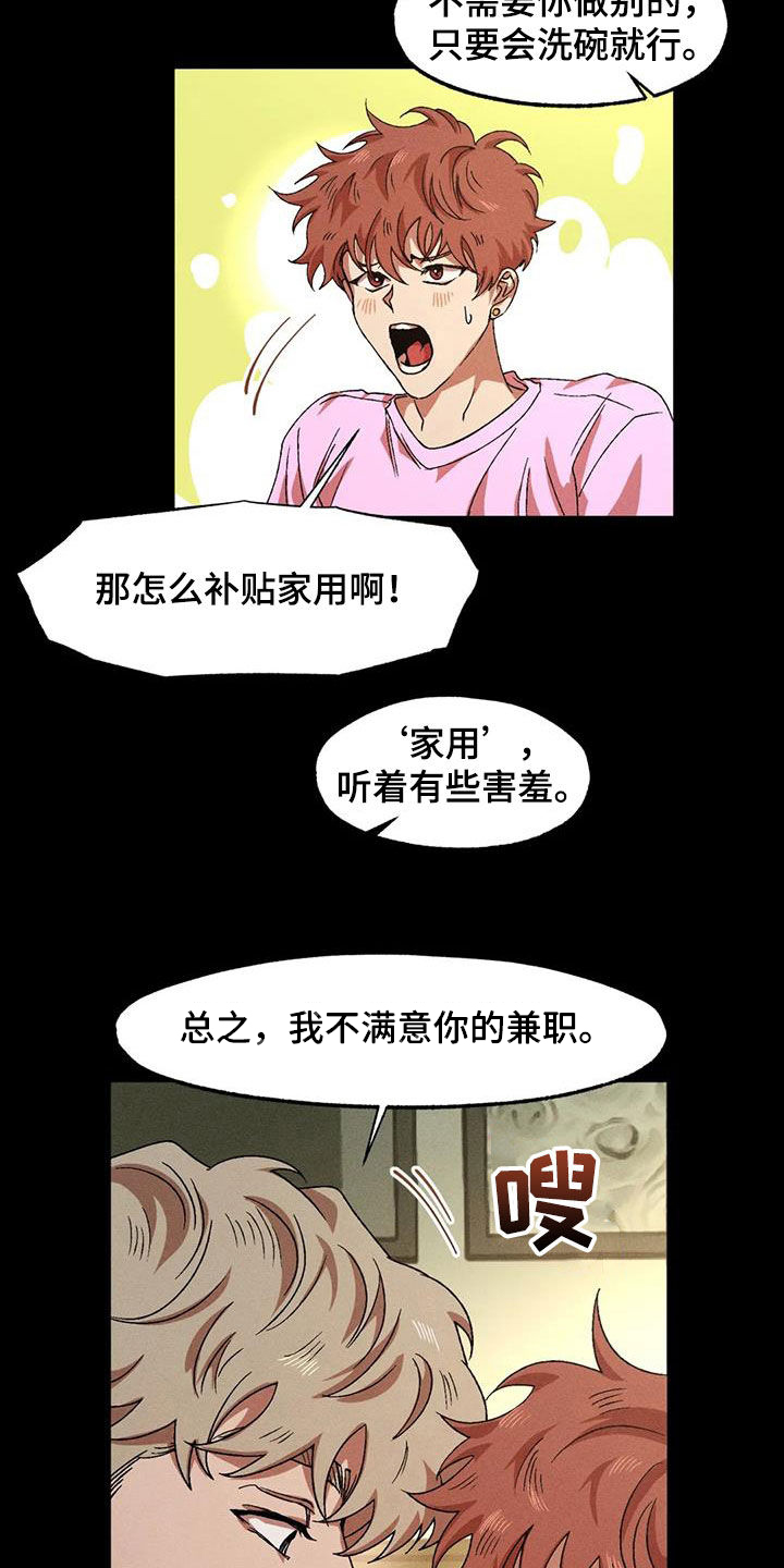 第128章：【番外】消气2