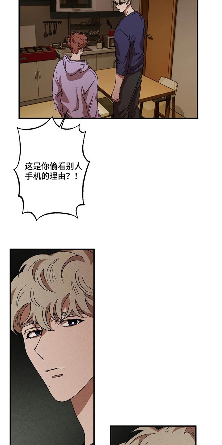 第67章：跟以往的不同3