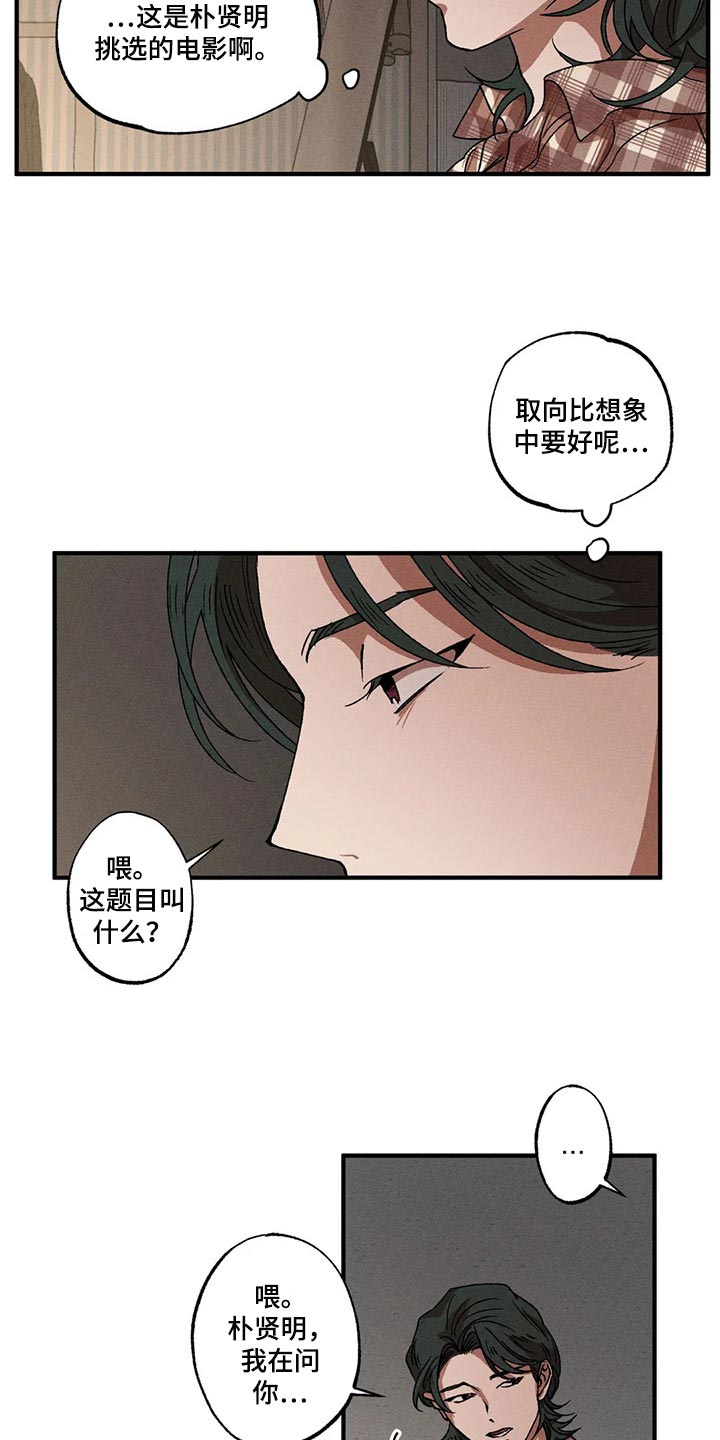第42章：谁能来理解我的痛苦4