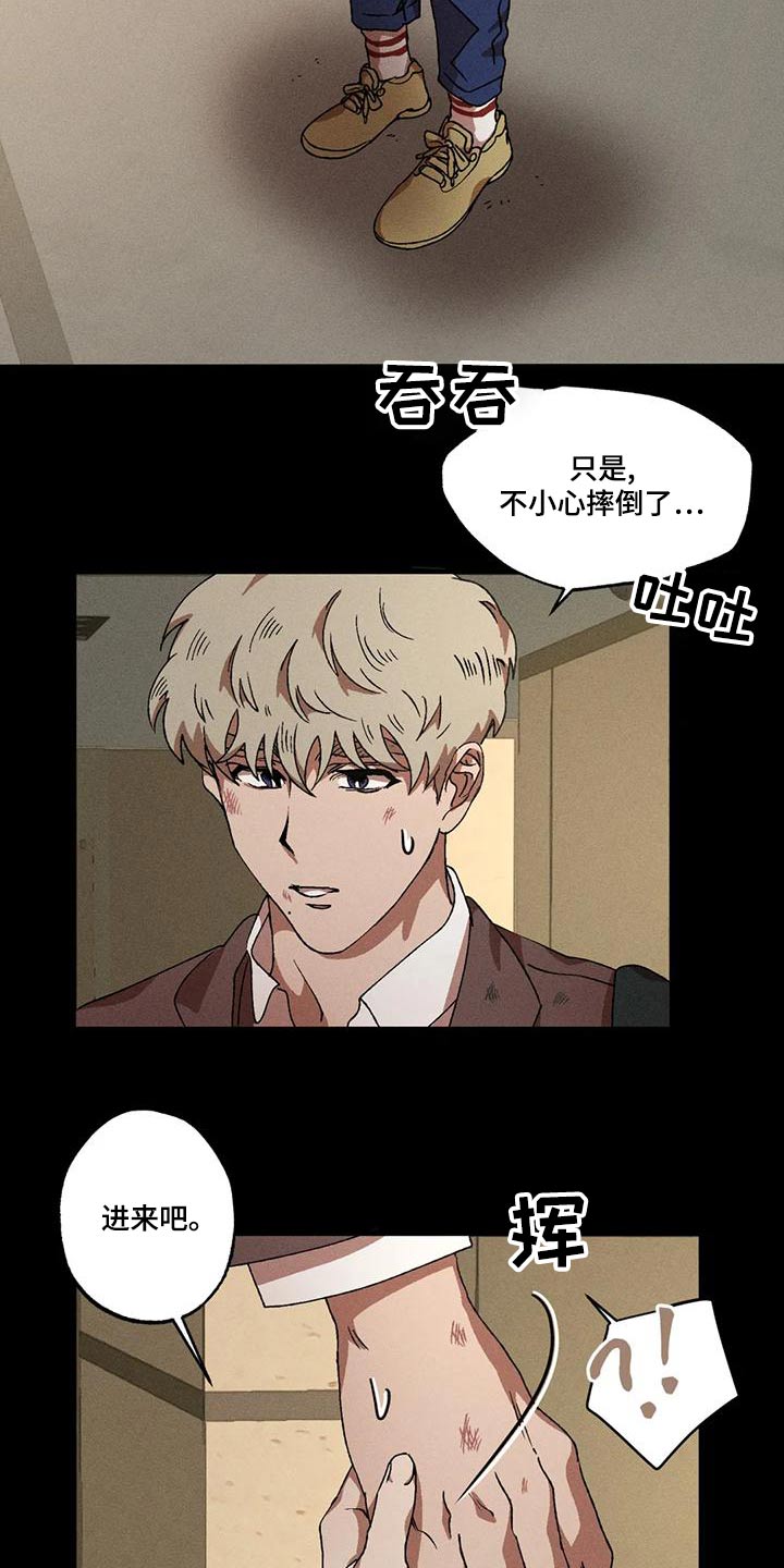 第110章：怎么回事3